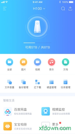 海康智存手机版下载