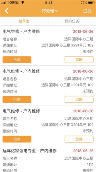 亿管家app