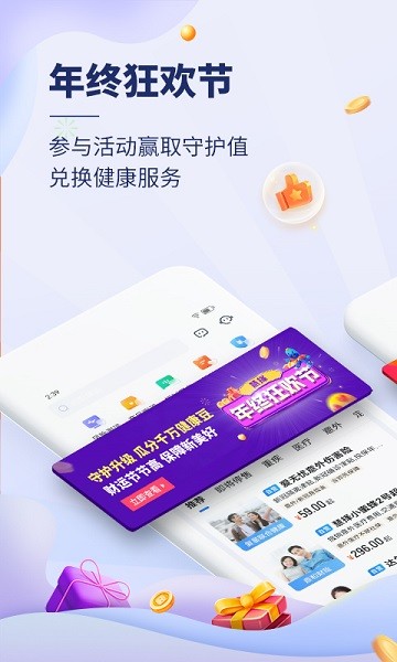 惠泽保险app下载
