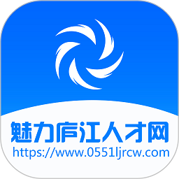 魅力庐江人才网手机版
