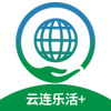云连乐活+软件 1.0.16