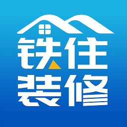 铁住装修最新版