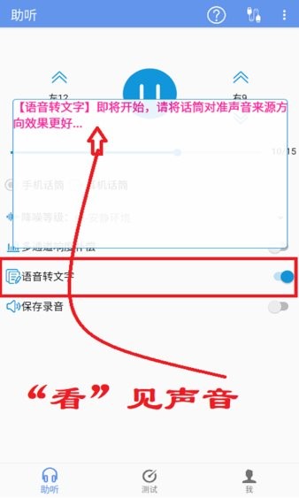 智听app下载