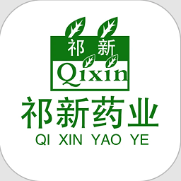 祁新药业最新版