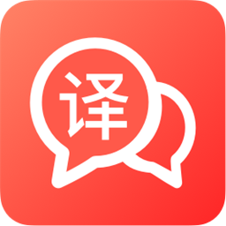 出国英语翻译官最新版