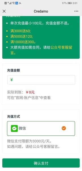 credamo见数app下载
