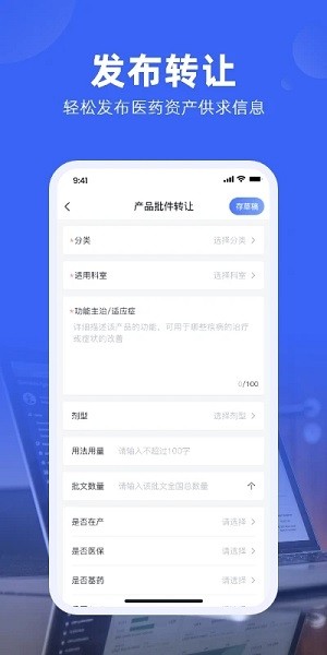 191药交易app下载