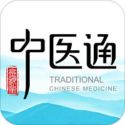 中医通app