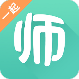 一起考教师网课