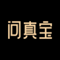 问真宝app v1.0.1