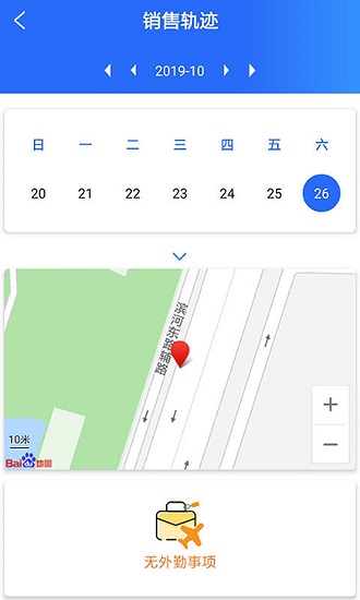 云经理app下载