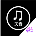 天音音乐软件 v2.0