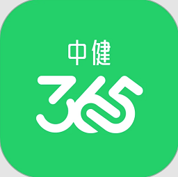 中健365最新版