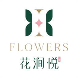 花涧悦app