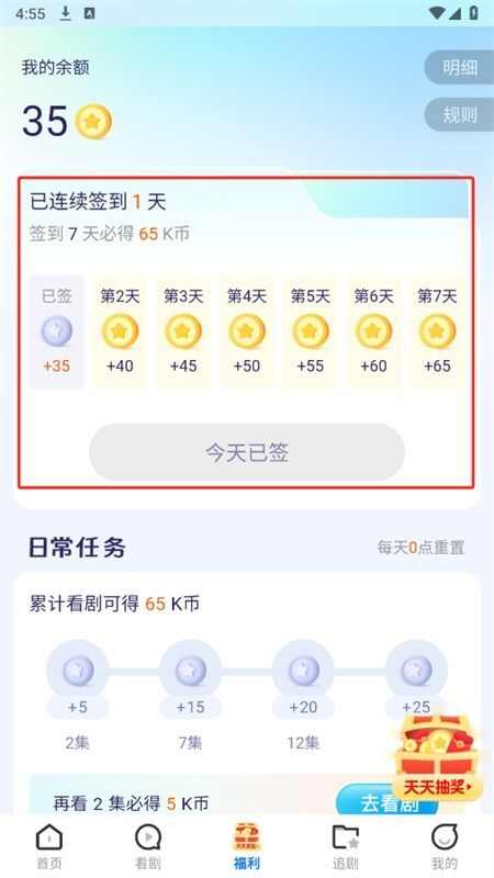 微剧世界最新官方版图片1