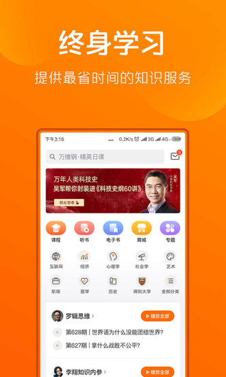 得到app