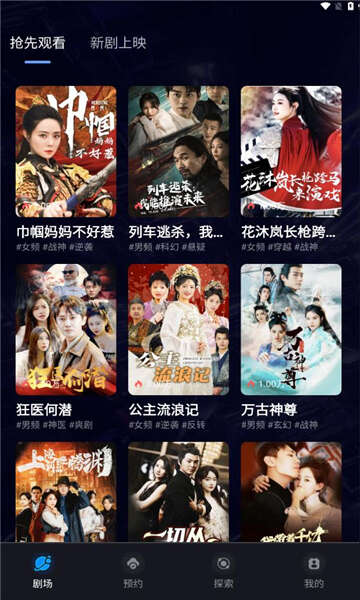 剧灵神官方正版图片1