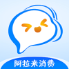 阿拉来消费app 1.0.2