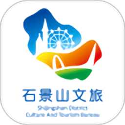 石景山文e官方版