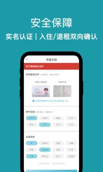 暖暖房屋手机版下载