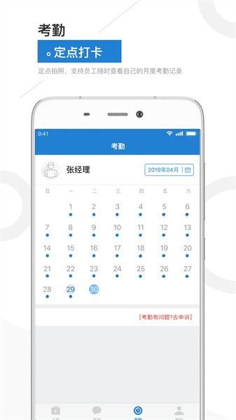 金盟管家app