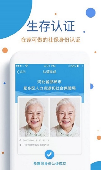 看看生活app下载