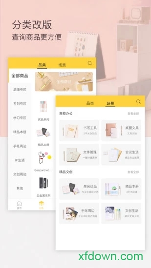 晨光联盟下载