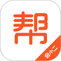 会小二帮官方版