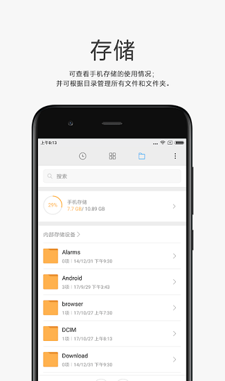 小米文件管理app下载
