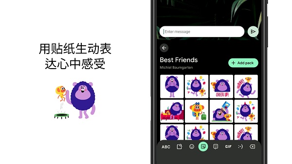 谷歌输入法app下载