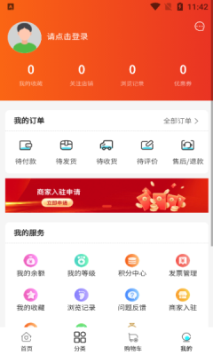 云连乐活+安卓版最新版下载图片1