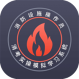 消考模拟实操软件最新版