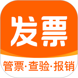 发票大师手机版