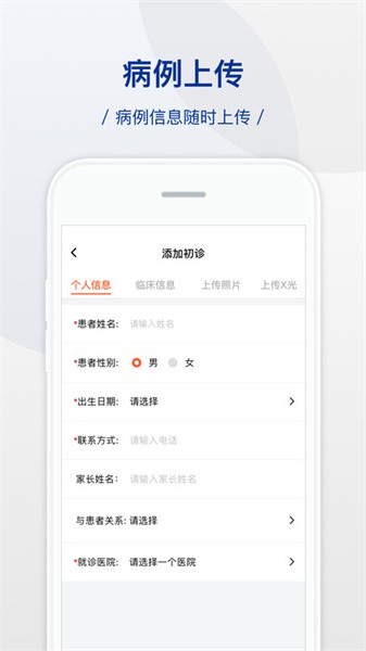 牙贝美塑app