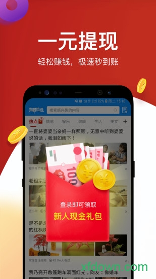 淘最热点软件