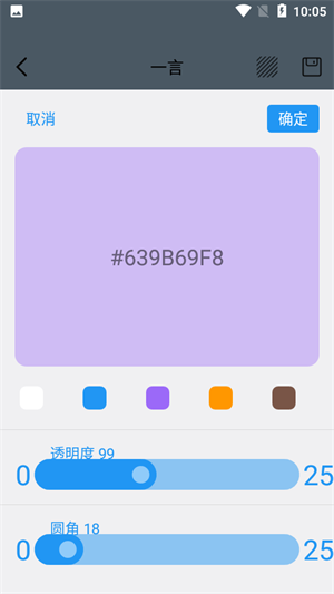 贴纸小组件