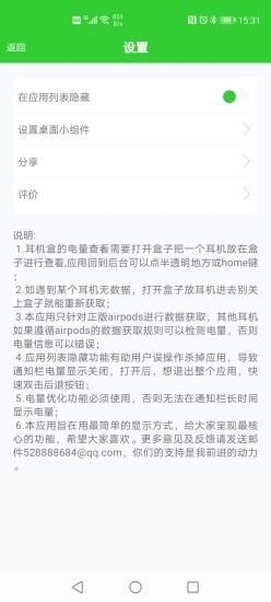 airpods大师app下载