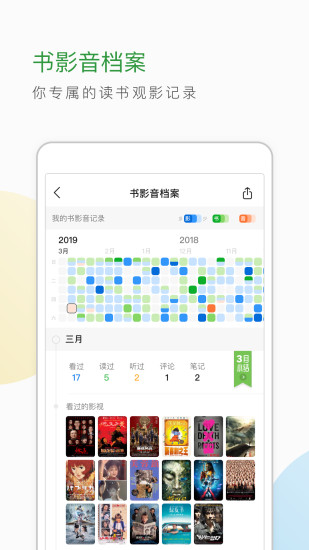 豆瓣客户端官方下载