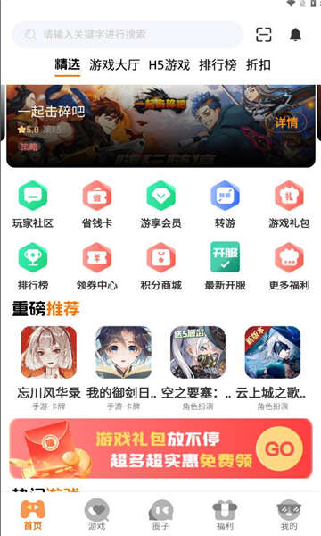 七艺玩家官方最新版图片1