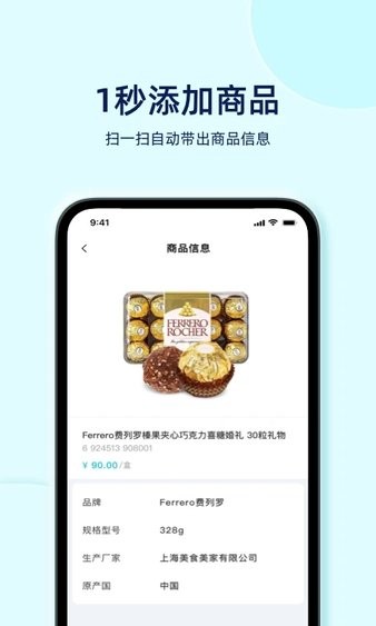 智慧记星火app下载
