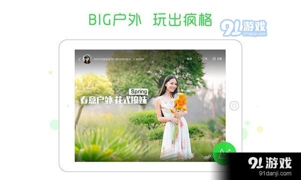 虎牙直播HD