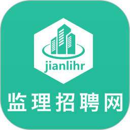 监理招聘网软件
