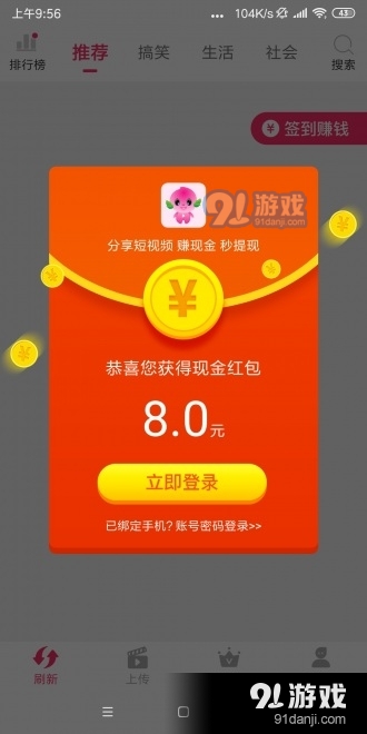 蟠桃短视频