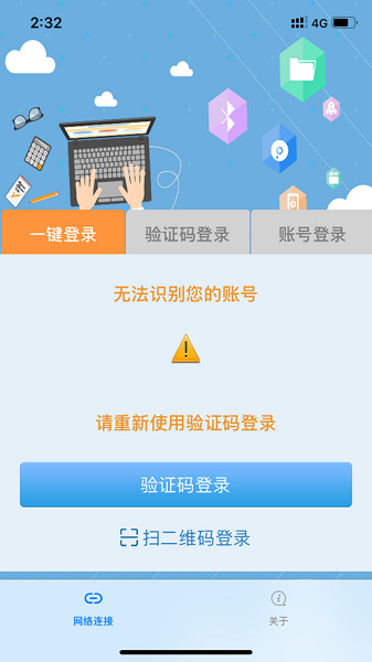 钛物智联app下载