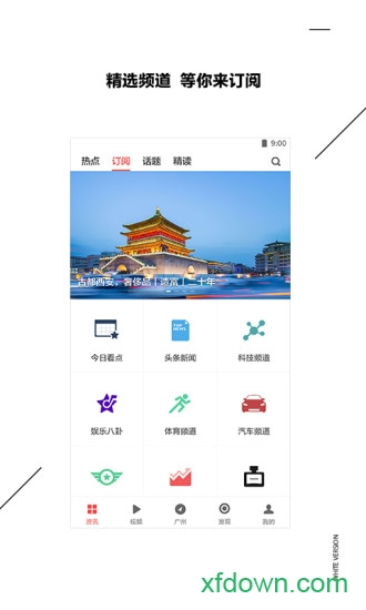 zaker新闻软件下载
