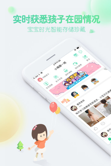 智慧树app下载