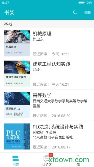 云教材下载