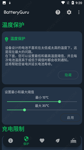 batteryguru汉化版下载