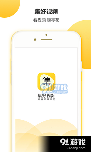集好视频
