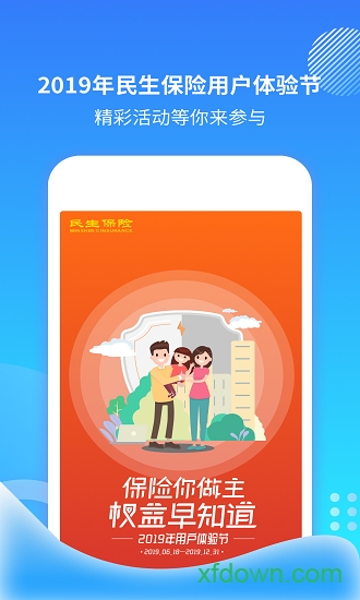 充电保app下载